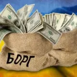 Борги України – Україні списали 9 мільярдів боргів