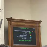 Верещук уволили