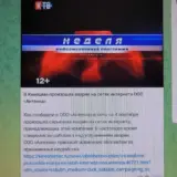 Кіберфахівці ВО Team зірвали виконання держзамовлення РФ, паралізувавши іванівську Антену