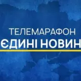 Телемарафон не планують закривати в Україні