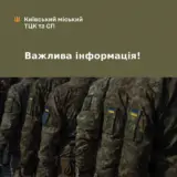 В Киеве неизвестные пытались проникнуть на объект Минобороны