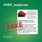 НБУ поки що не планує встановлювати будь-які додаткові обмеження за рахунками банківських клієнтів