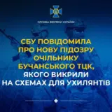 Голова Бучанського ТЦК отримав нову підозру