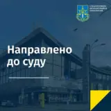 В Киеве будут судить депутата