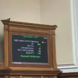 Рада приняла новый законопроект о публичных закупках