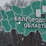 РФ готує провокації у районі Бєлгорода