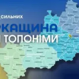 Ігор Табурець – низка населених пунктів області отримали нові назви