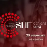 SHE Congress 2024: Шляхи жіночої реалізації в нових реаліях