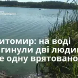 Лодка с людьми перевернулась в Житомире