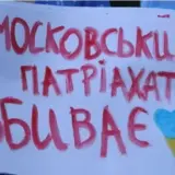 РПЦ заборонили в Україні