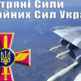 Воздушные силы прокомментировали инцидент с нарушением воздушного пространства Украины