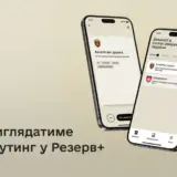 В Резерв+ запустят сервис рекрутинга