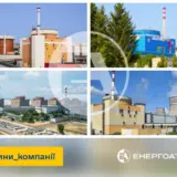 Энергоатом вывел в работу после ремонта блок АЭС