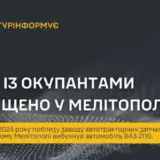 ГУР и партизаны провели спецоперацию в Мелитополе