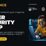 Кіберполіція та Binance пропонують студентам шанс здобути унікальні навички цифрового світу у CYBER SECURITY CAMP