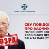 СБУ сообщила о подозрении конструктору российских дронов