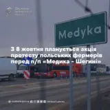 Блокада кордону – польські фермери анонсували блокаду українського кордону