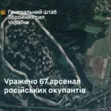 Сили оборони атакували військовий арсенал у Брянській області