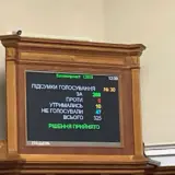 Рада одобрила законопроект о соглашениях со следствием
