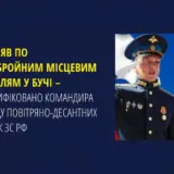 Вбивства у Бучі – російський окупант вбивав беззбройних мешканців Бучі