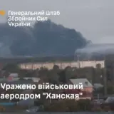 Генштаб ЗСУ підтвердив удар по військовому аеродрому в РФ