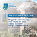 Обстрел Донецкой области – рашисты обстреляли прифронтовые населенные пункты