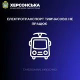 Обстрел Херсона — по городу нанесен очередной удар