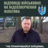 Военных возмутило видеообращение мэра Днепра Филатова