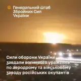 ЗСУ завдали удару по військовому аеродрому Липецьк-2