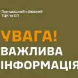 Мобілізація в Україні – на Полтавщині у ТЦК помер чоловік