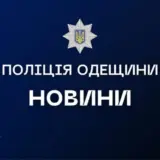 У школі Одеси під час тривоги померла дитина