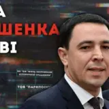 Журналисты нашли, как друзья председателя фракции Порошенко в Киевсовете завладели коммунальными объектами в столице