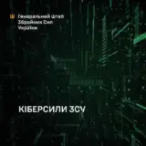 В Силах обороны обсудили вопрос создания Киберсил в структуре ВСУ