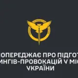 Українців попередили про підготовку масштабних провокацій