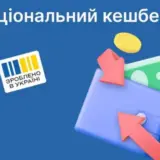 Тысячу гривен государственной помощи будут начислять на карточку Национальный кэшбек
