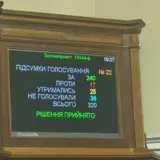 Рада одобрила реформу Счетной палаты