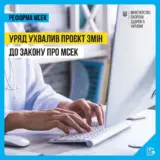 Реформа МСЭК — коррумпированная система будет заменена новой с 1 января