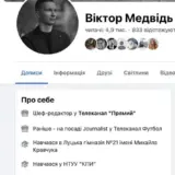 Члена команды Порошенко поймали на попытке незаконно сбежать в ЕС с поддельными документами