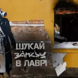 Одно из украинских граффити Бэнкси переехало в Киево-Печерскую лавру