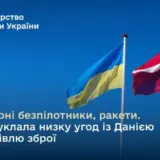 Украина купит оружия на полмиллиарда евро