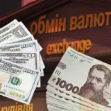 Валюта в Україні дешевшає третій день поспіль