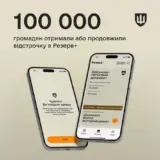 Мобилизация в Украине – 100 000 украинцев уже воспользовались услугой онлайн-отсрочки
