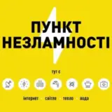 Ігор Табурець – пункти незламності на Черкащині