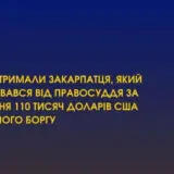 Голову банди рекетирів із Закарпаття затримали у Чехії