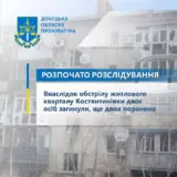 Обстріл Костянтинівки – рашисти обстріляли місто