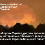 ВСУ нанесли удар по складу боеприпасов в Брянской области