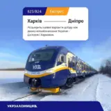 Укрзалізниця представила новий графік руху поїздів