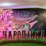 VODA UA стала партнером прем’єри фільму Wicked: Чародійка