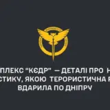 Обстріл Дніпра – ГУР оприлюднило деталі про нову ракету РФ
