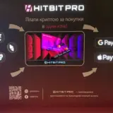 HitBit Pro презентувала інноваційний продукт